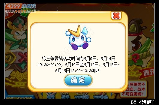 奥奇传说霸王粽怎么得 在哪
