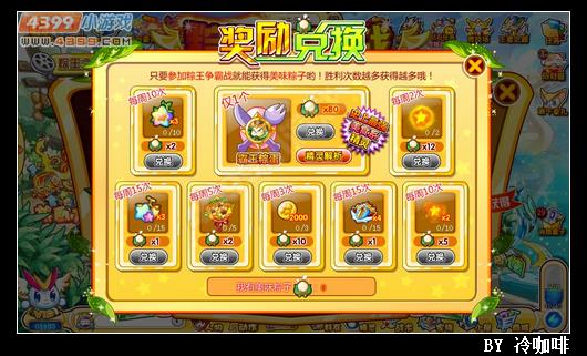 奥奇传说霸王粽怎么得 在哪