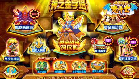黄金战神玛尔斯、木叶游侠、炼狱哈迪斯 军团争霸冠军是啊