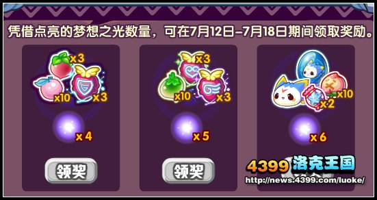 洛克王国迪莫的进化之路第二站
