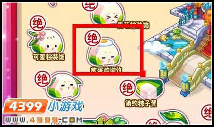 煎蛋粽装饰