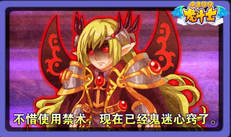 龙斗士长卷发的男人任务攻略