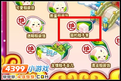 简约粽子凳