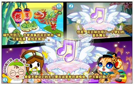 奥比岛端午音乐祭上的美少女