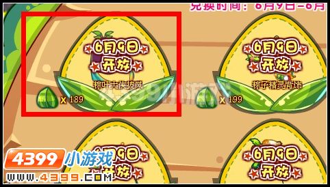 粽子大侠披风