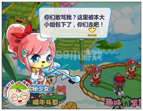 奥比岛端午音乐祭上的美少女