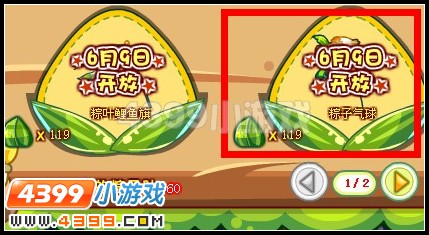 粽子气球