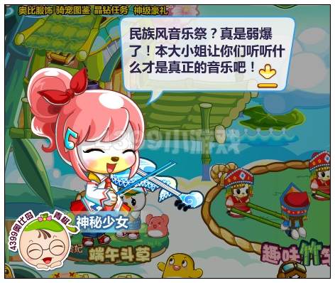 奥比岛端午音乐祭上的美少女