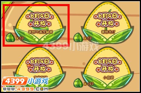 萌粽叶清凉躺椅