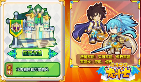 龙斗士狂风之城