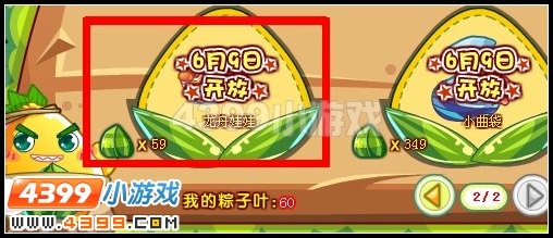 龙舟娃娃