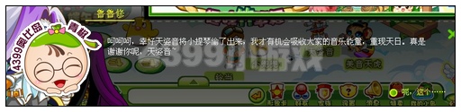 奥比岛端午音乐祭上的美少女