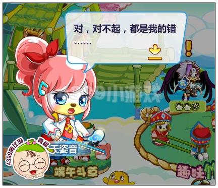 奥比岛端午音乐祭上的美少女