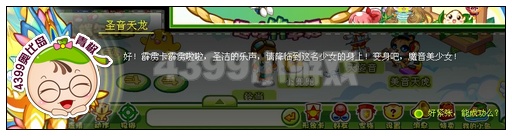 奥比岛端午音乐祭上的美少女