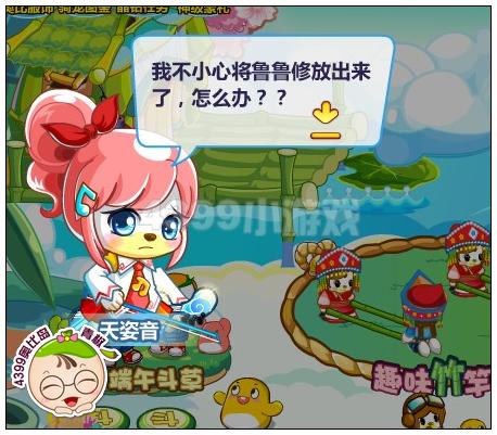 奥比岛端午音乐祭上的美少女