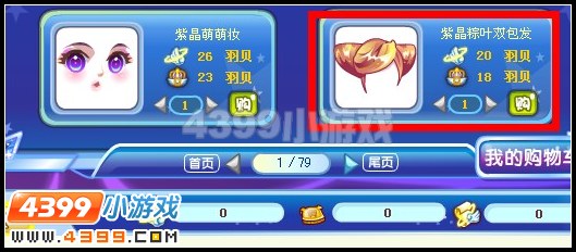 紫晶粽叶双包发