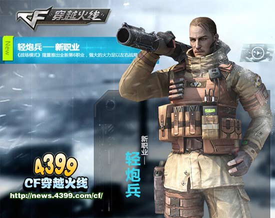 CF战场模式公测开启 FPS+MOBA混搭时代