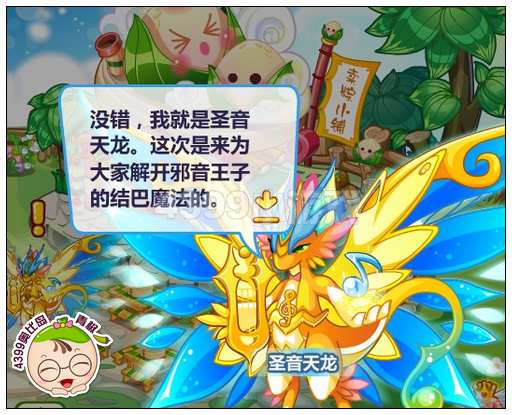 奥比岛圣音天龙享端午