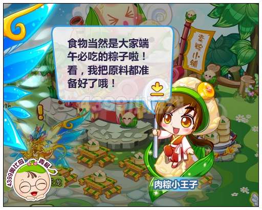 奥比岛圣音天龙享端午