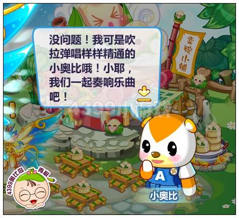 奥比岛圣音天龙享端午