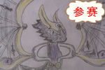 龙斗士暗影月神手绘（3）