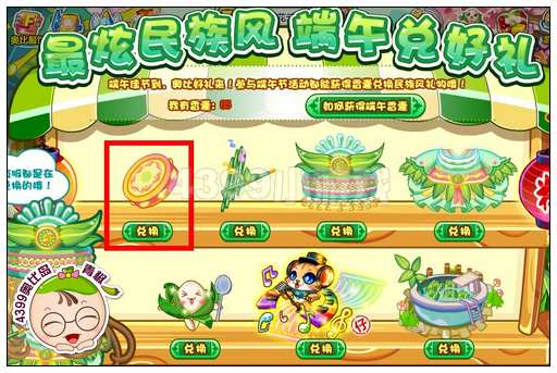 奥比岛音乐民族手鼓怎么得