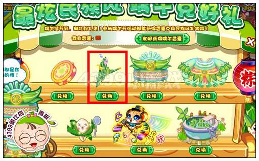 奥比岛音乐民族风芦笙怎么得