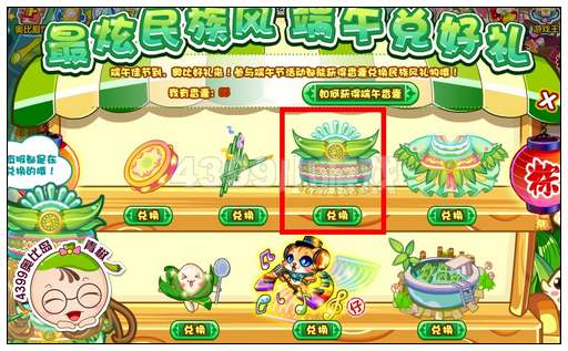 奥比岛音乐民族风头冠怎么得