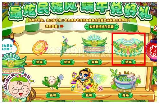 奥比岛音乐民族风长裙怎么得