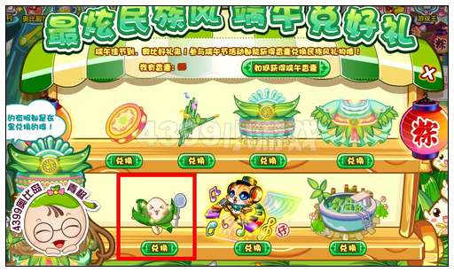 奥比岛萌粽子公仔怎么得