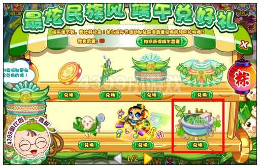 奥比岛煮粽水立方怎么得