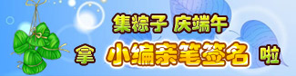 椒你百变装扮秀5