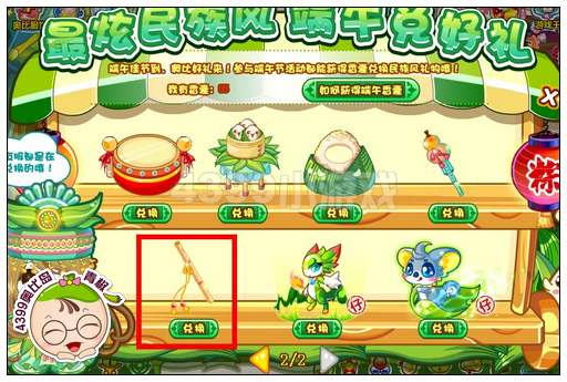 奥比岛音乐民族长笛怎么得