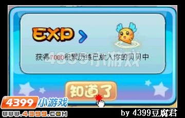 卡布西游被偷的粽子