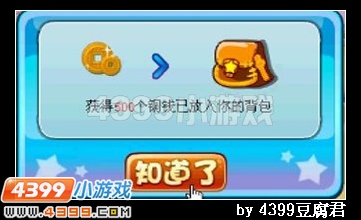 卡布西游被偷的粽子