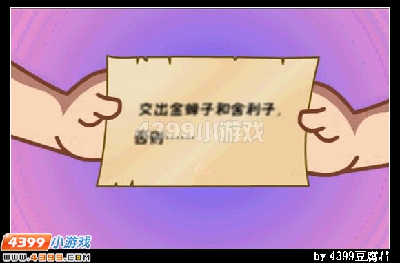 卡布西游奇怪的恐吓