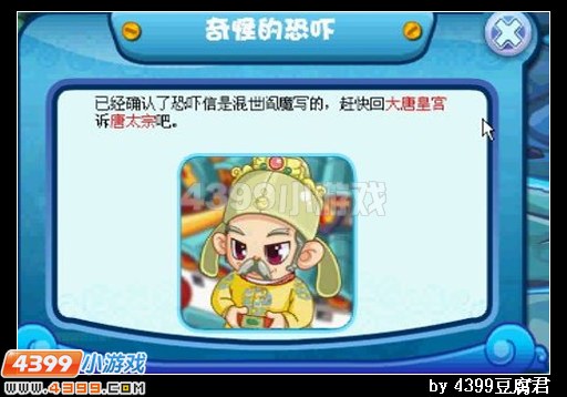卡布西游奇怪的恐吓