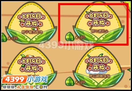 粽叶遮阳伞