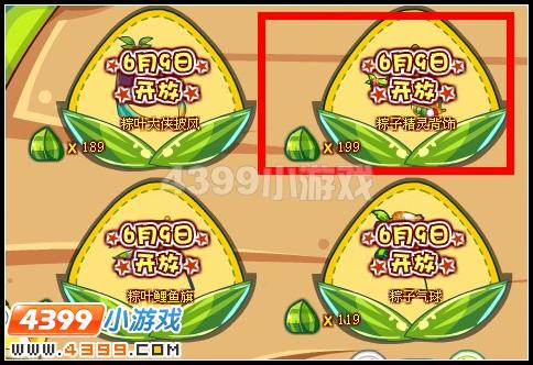 粽子精灵背饰