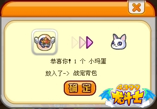 龙斗士全职业打玛尔斯