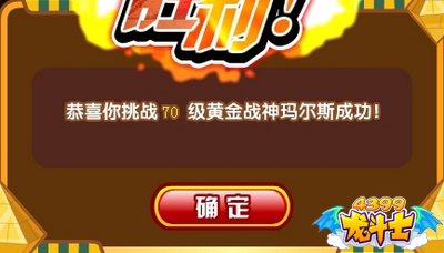 龙斗士玛尔斯怎么打
