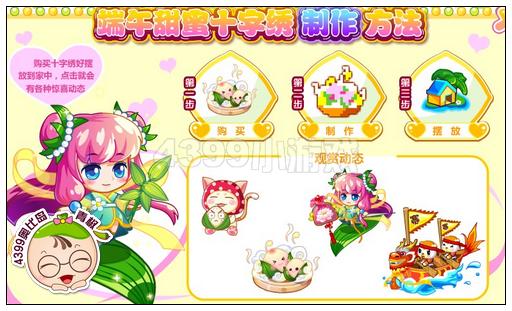 奥比岛甜蜜度怎么得