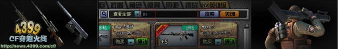 CF群雄争霸版本 群雄争霸视频