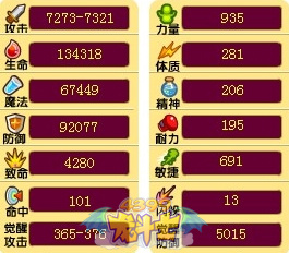 龙斗士战士打玛尔斯