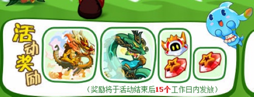 奥拉星端午活动粽子我来了开启啦