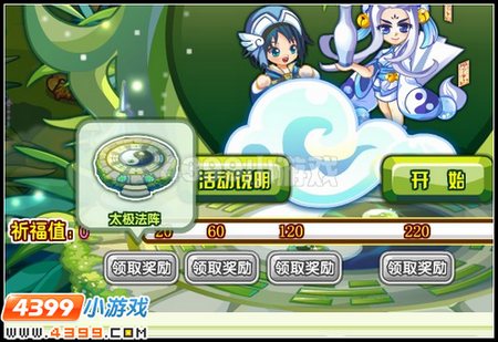 太极阵法