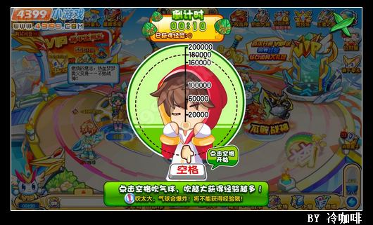 奥奇传说粽子吹起来