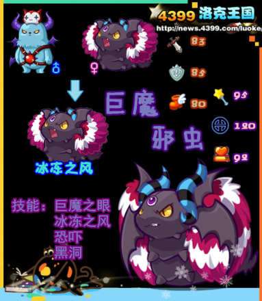 洛克王国遗传流花瓶浅析