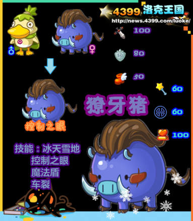 洛克王国遗传流花瓶浅析