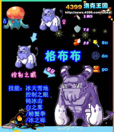 洛克王国遗传流花瓶浅析